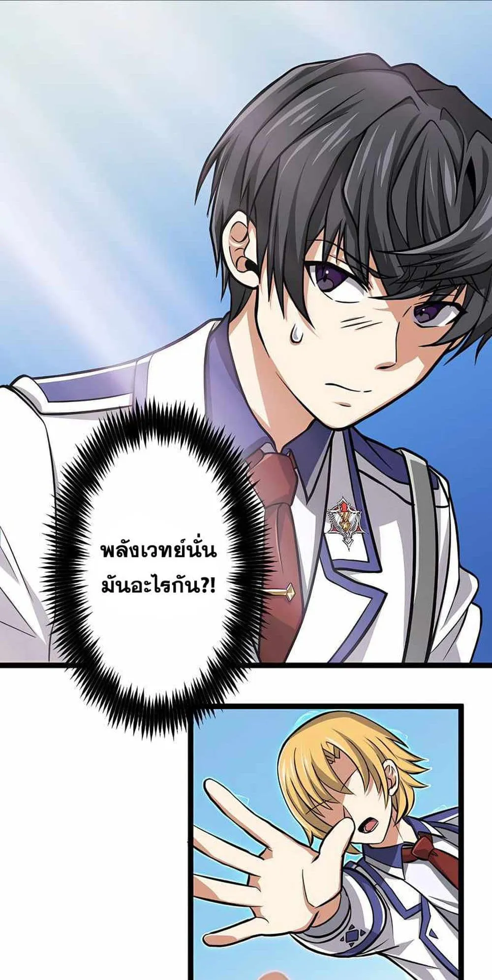 Magic Level 99990000 All-Attribute Great Sage ตอนที่ 1 หน้า 62