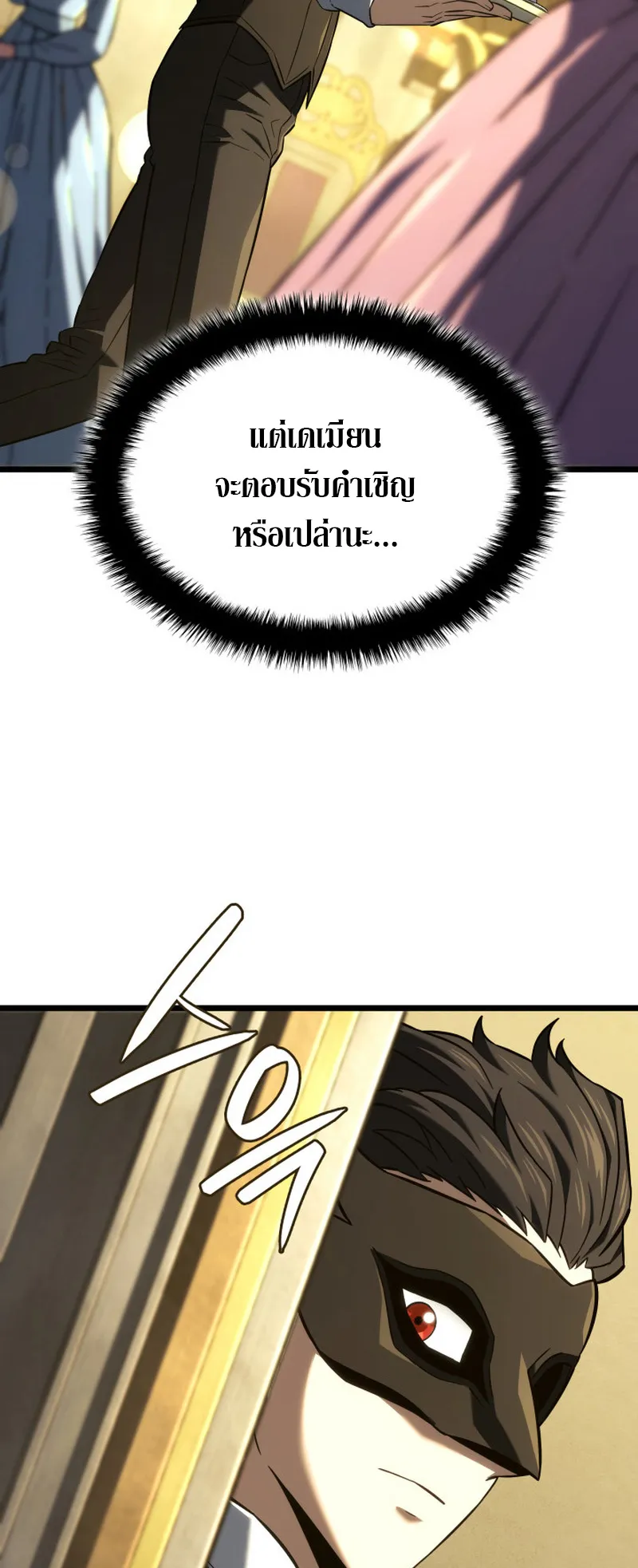 Revenge of the Iron-Blooded Sword Hound ตอนที่ 134 หน้า 37