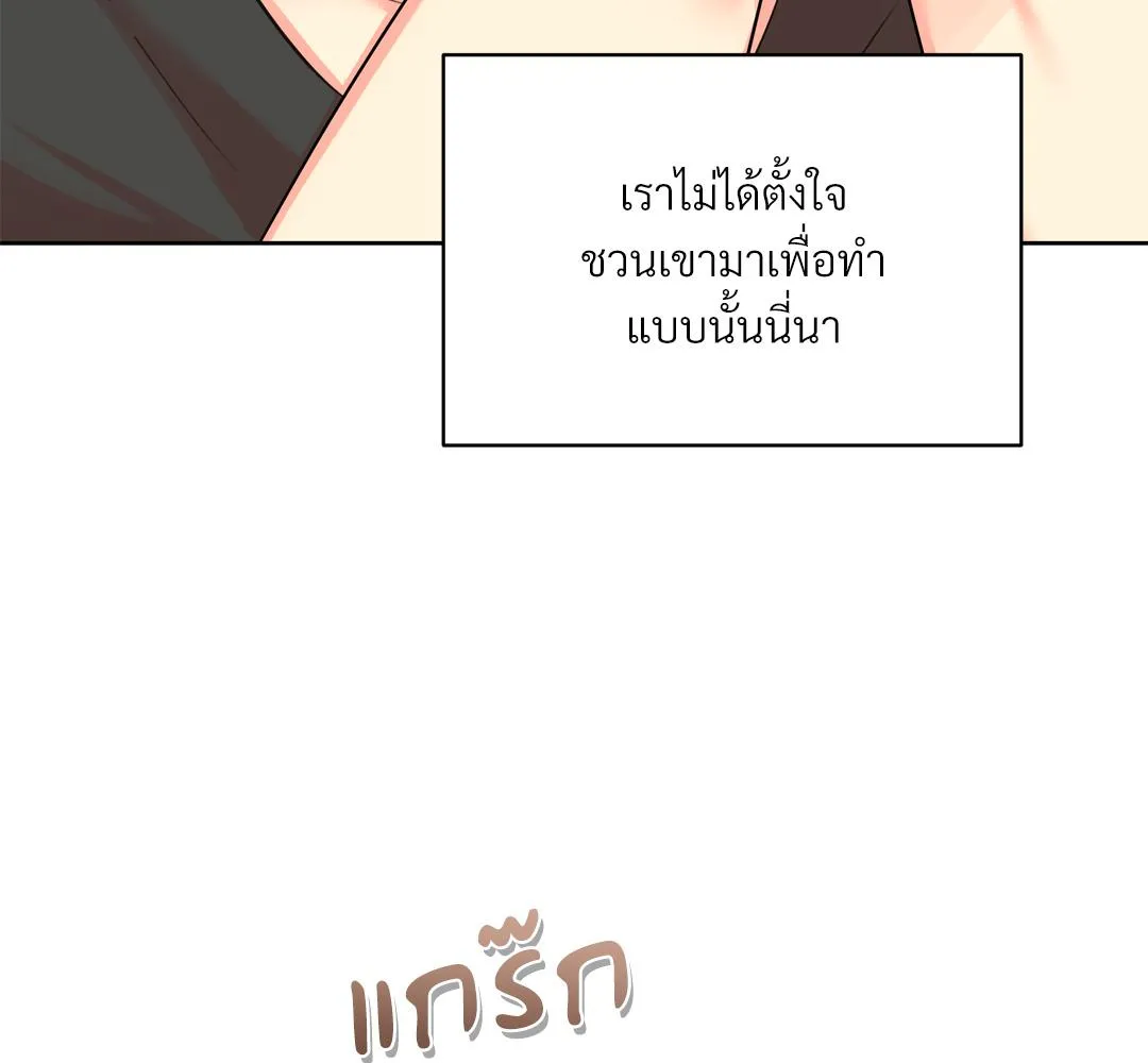 CAMBOY BUNNY (R+) ตอนที่ 17 หน้า 19