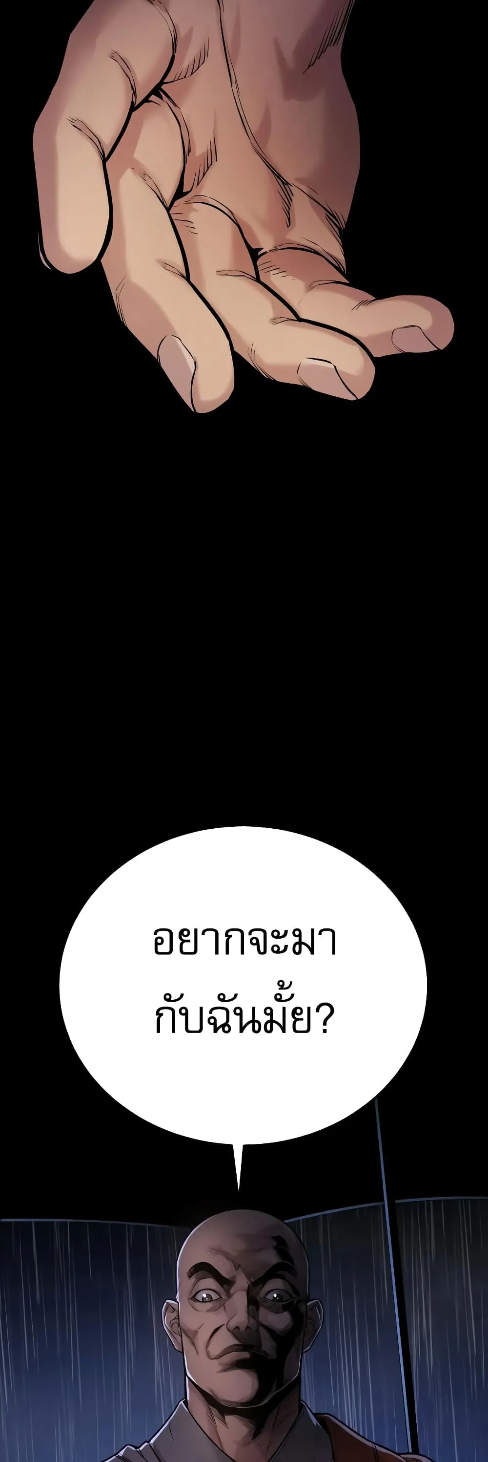 Return of the Bloodthirsty Police ตอนที่ 2 หน้า 61