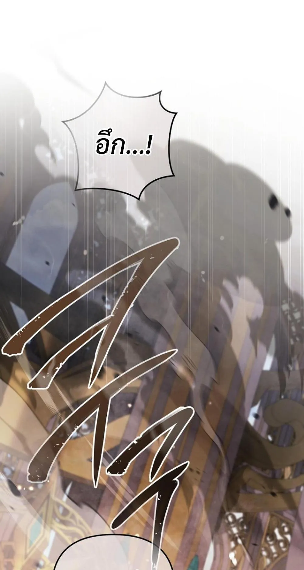 I’m Going To Destroy This Country ตอนที่ 1 หน้า 124