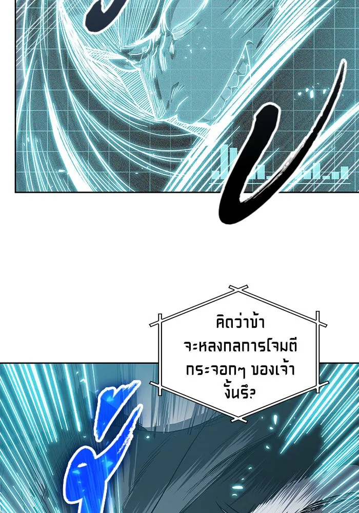 Nano Machine Chapter 21 หน้า 66