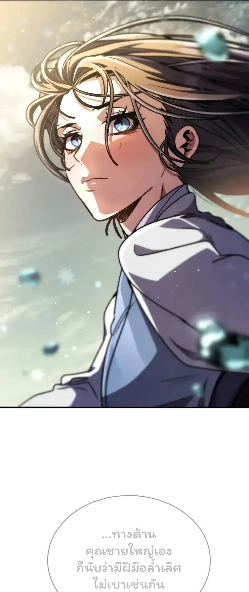 Reincarnation of the Fist King ตอนที่ 38 หน้า 86
