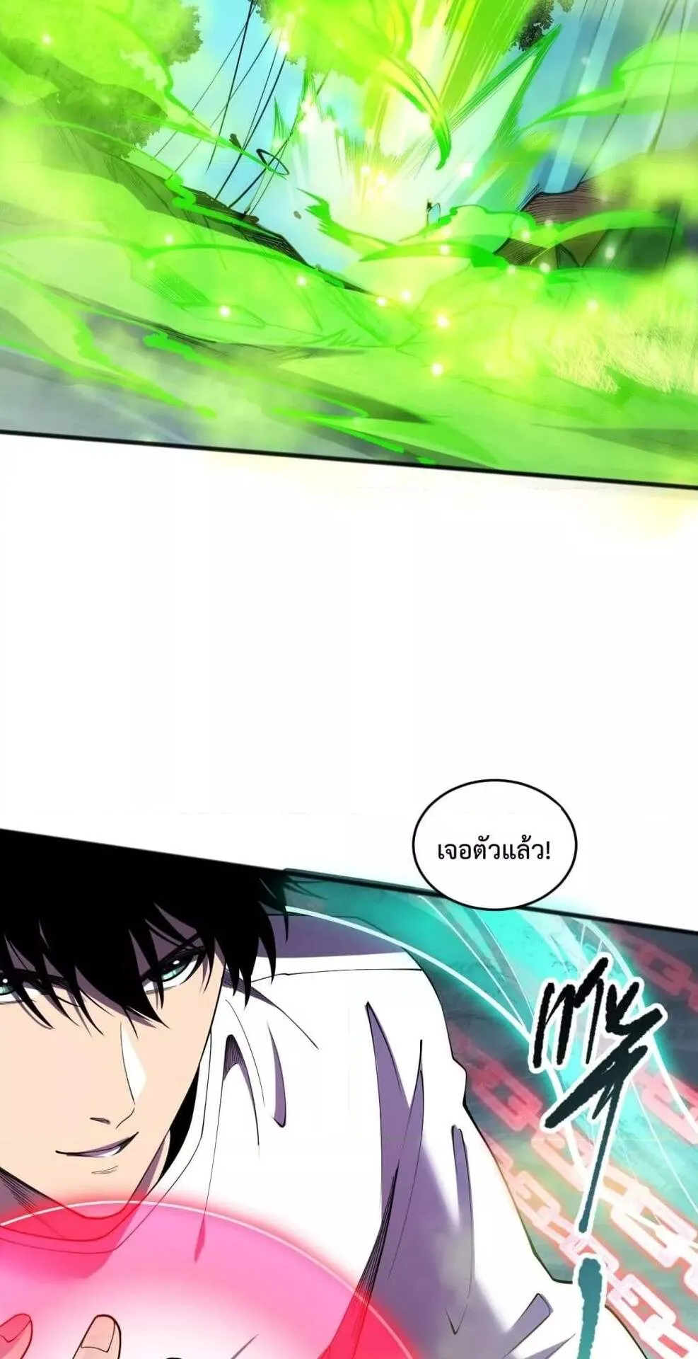Disastrous Necromancer ตอนที่ 111 หน้า 29