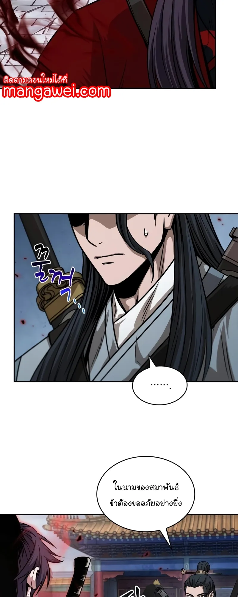 Nano Machine Chapter 224 หน้า 34