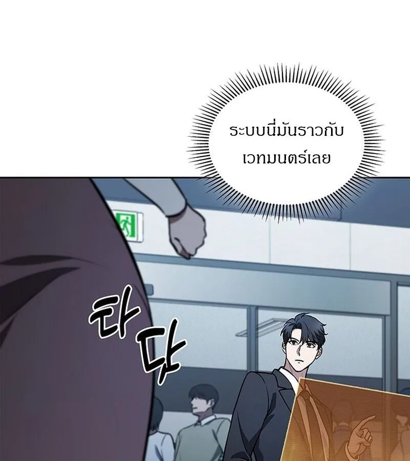 How to Survive Restructuring ตอนที่ 2 หน้า 183
