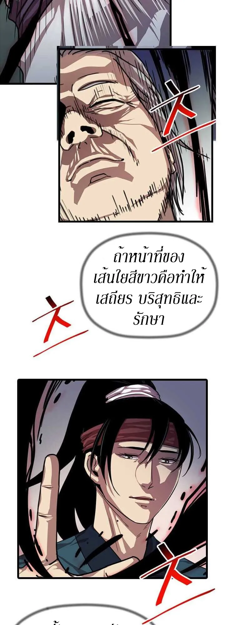 Return of the Bachelo ตอนที่ 3 - Return of the Bachelo ตอนที่ 3 หน้า 49