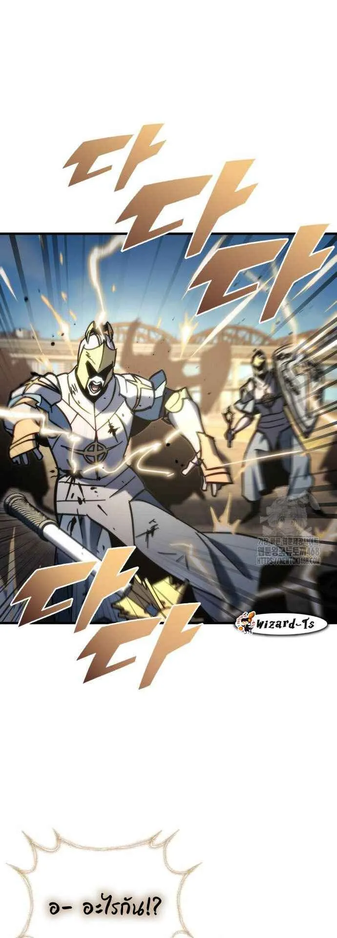 Hiding the logistics center in Apocalypse ตอนที่ 30 หน้า 61
