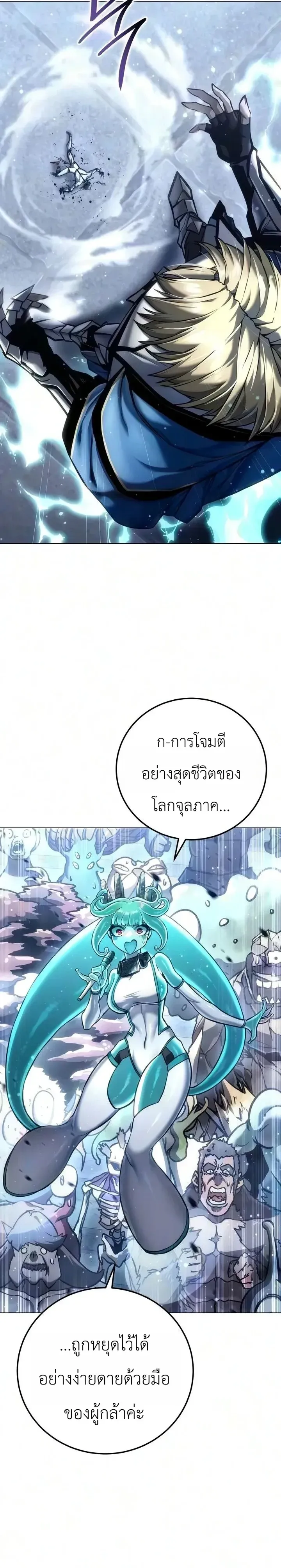 The End of the World War ตอนที่ 10 หน้า 4