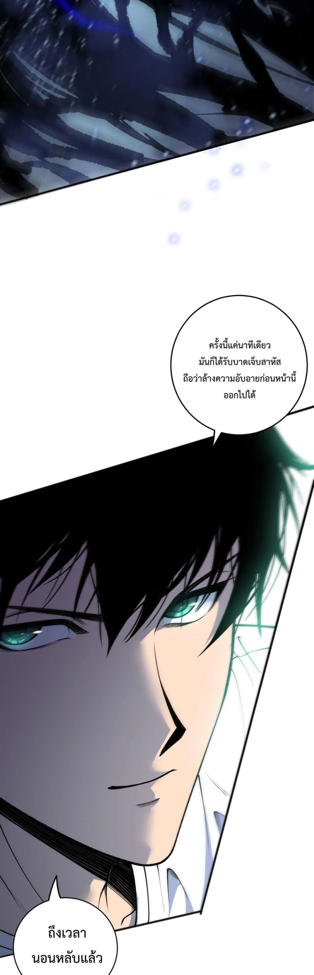 Disastrous Necromancer ตอนที่ 204 หน้า 16