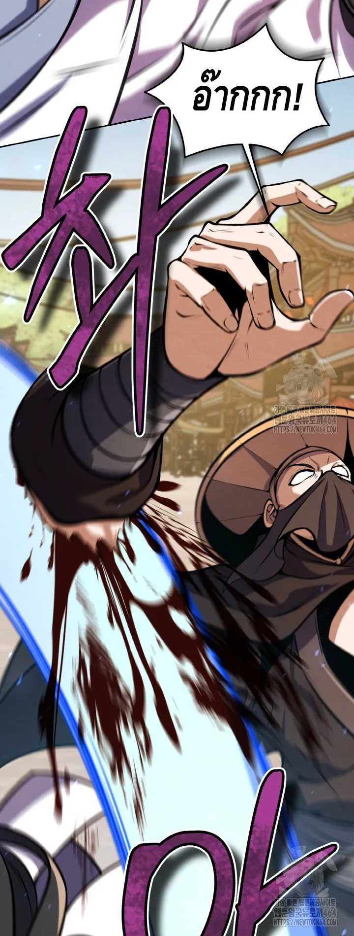 I Become the Youngest Disciple of the Martial Arts Leader ตอนที่ 15 หน้า 22