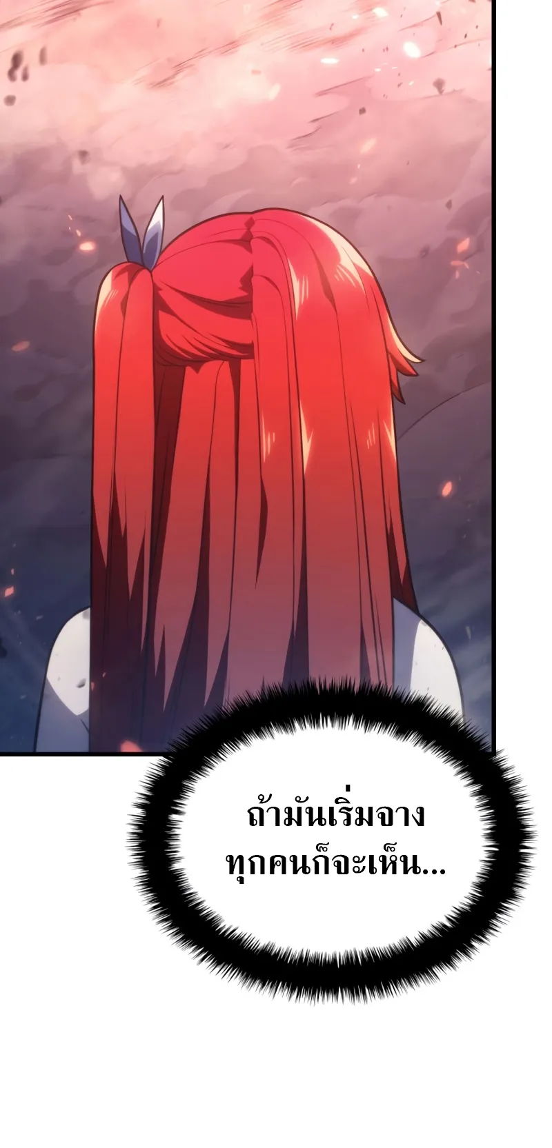 Revenge of the Iron-Blooded Sword Hound ตอนที่ 14 หน้า 10