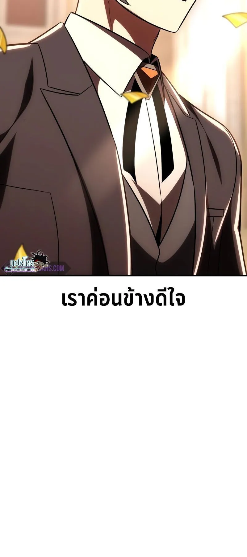 I Killed an Academy Player ตอนที่ 35 หน้า 34