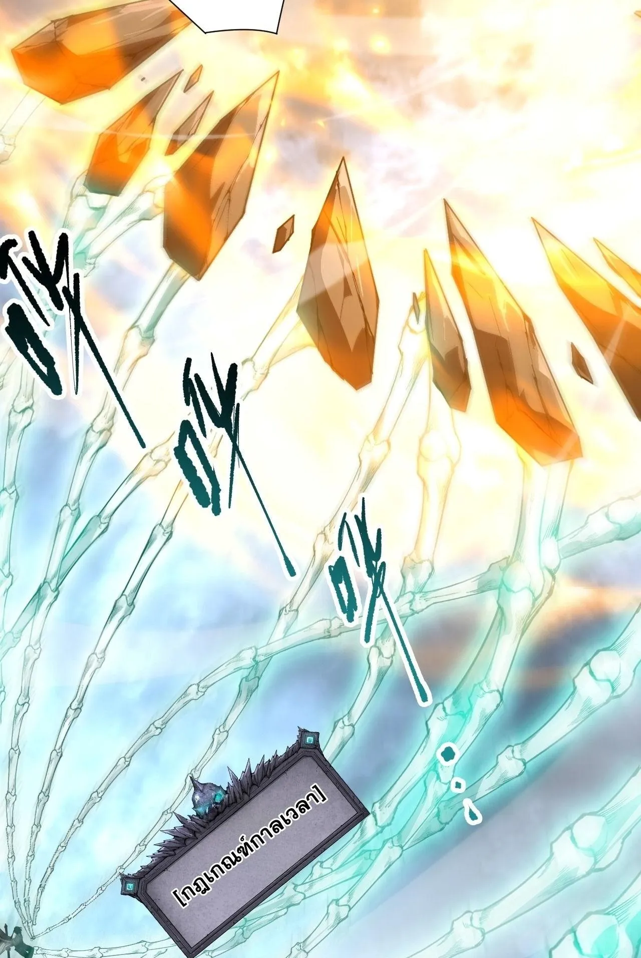 Disastrous Necromancer ตอนที่ 298 หน้า 44