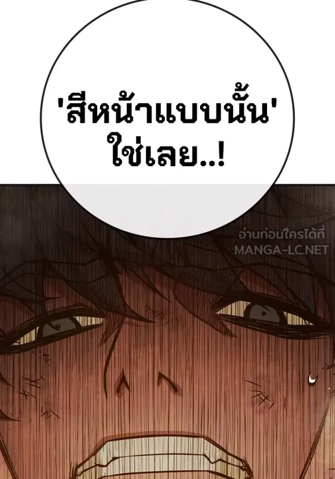 Juvenile Prison ตอนที่ 45 หน้า 137