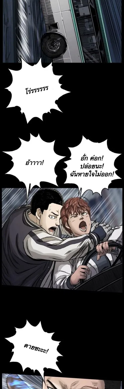 The First Hunter ตอนที่ 5 หน้า 26