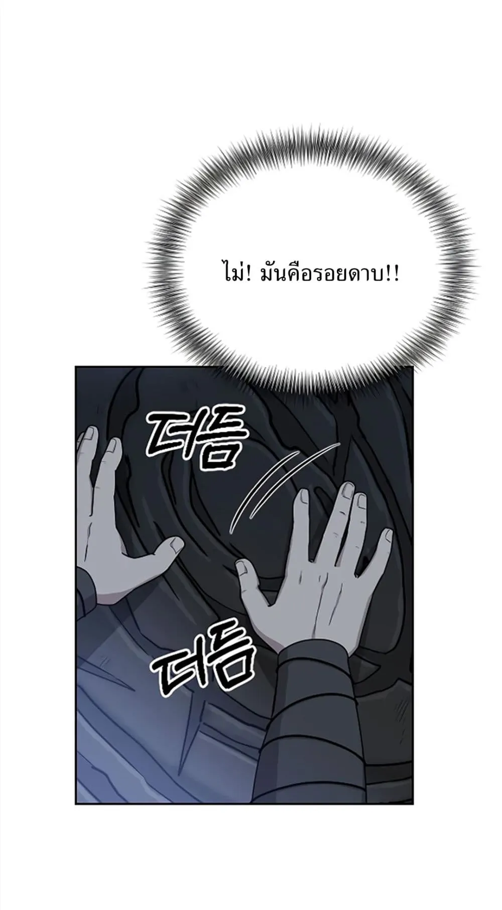 Return of the Flowery Mountain Sect ตอนที่ 8 หน้า 61