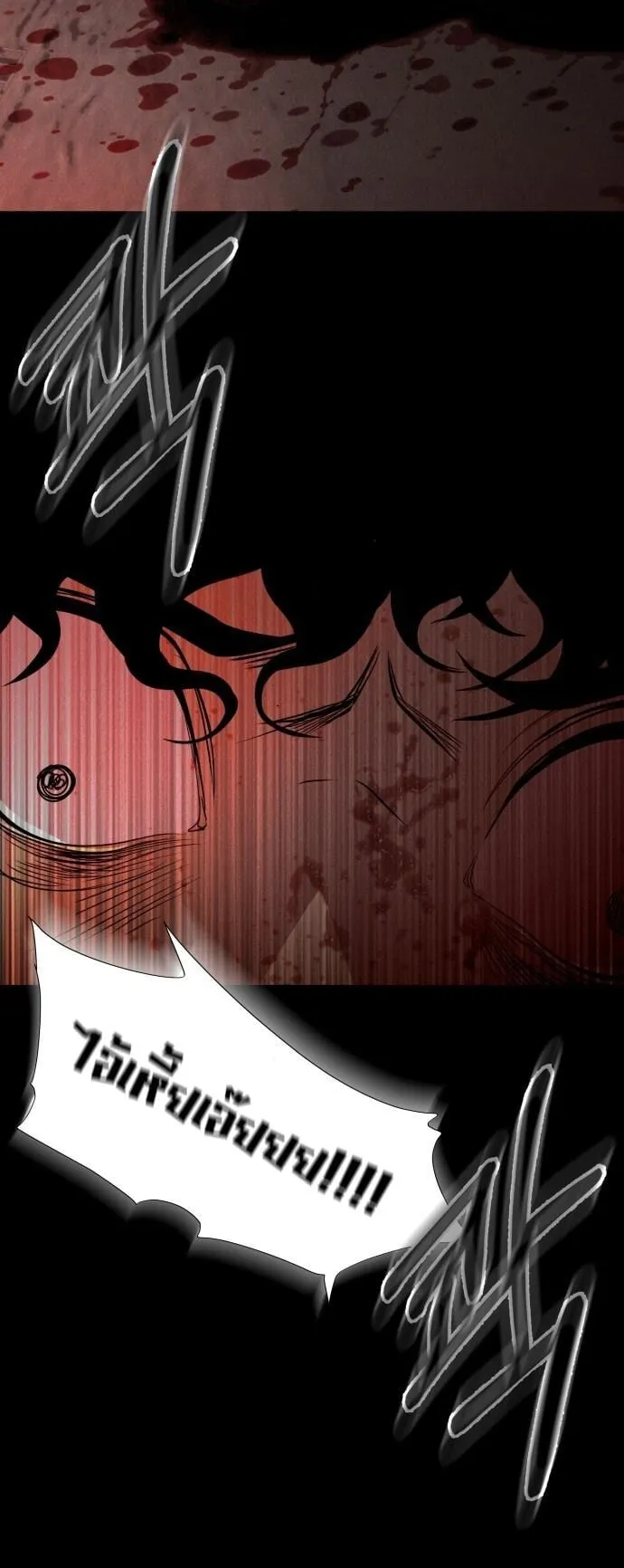 Raising Hell ตอนที่ 1 หน้า 126