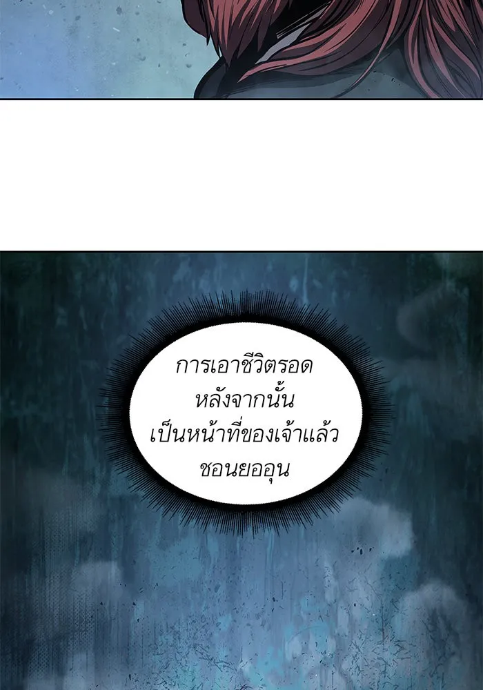 Nano Machine Chapter 45 หน้า 85