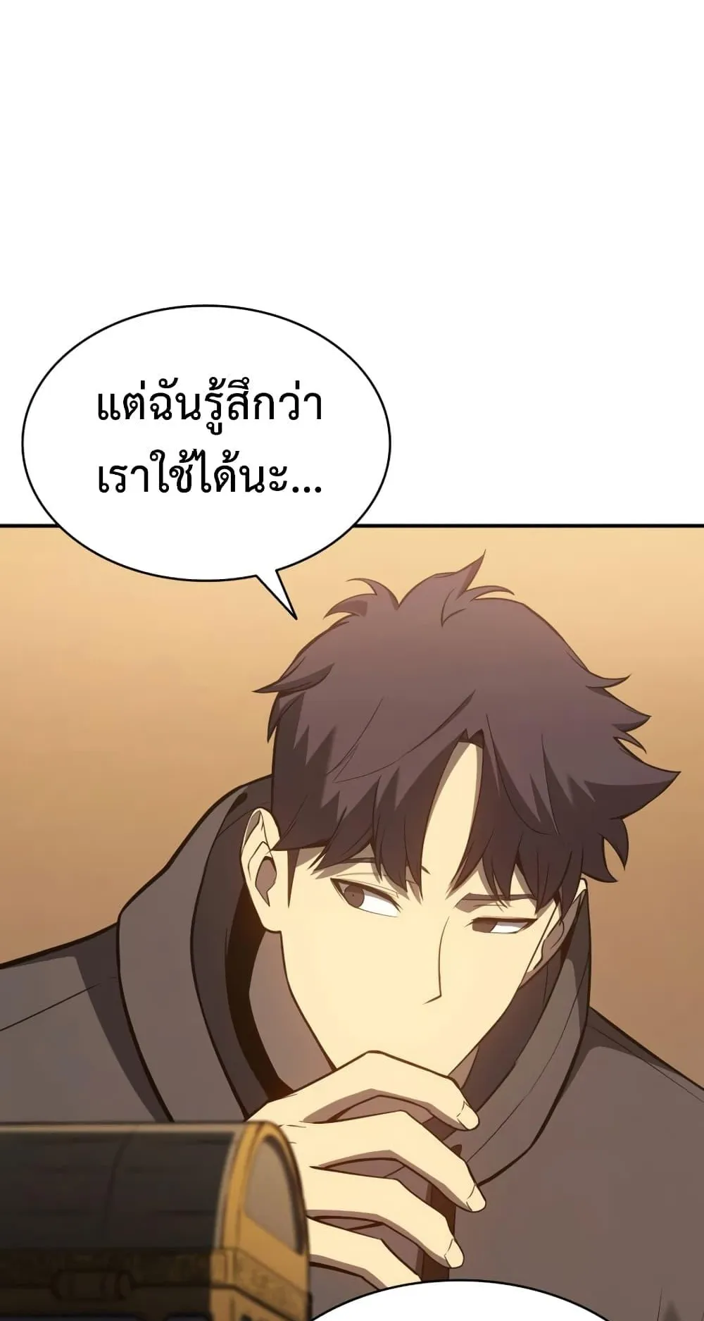 The Return of the Disaster-Class Hero ตอนที่ 12 หน้า 58