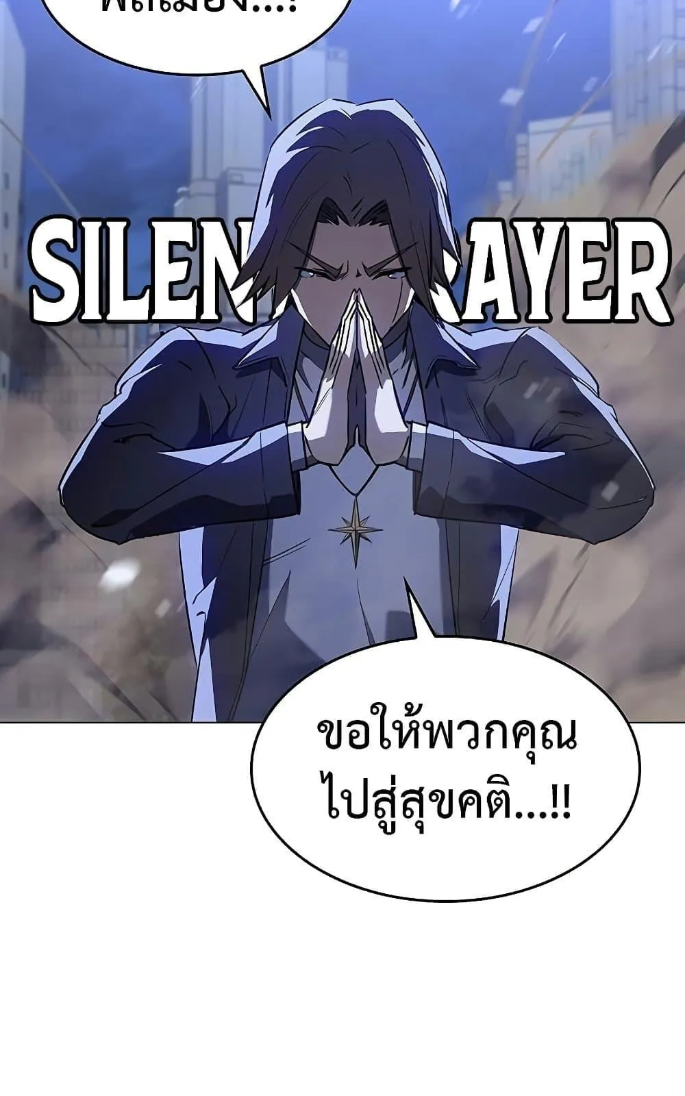 Regressing With the King’s Power ตอนที่ 5 หน้า 63