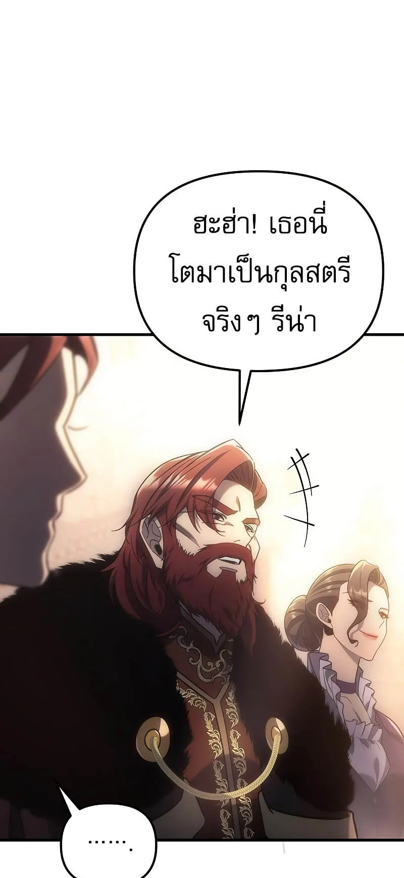Regressor of the Fallen Family ตอนที่ 4 หน้า 7