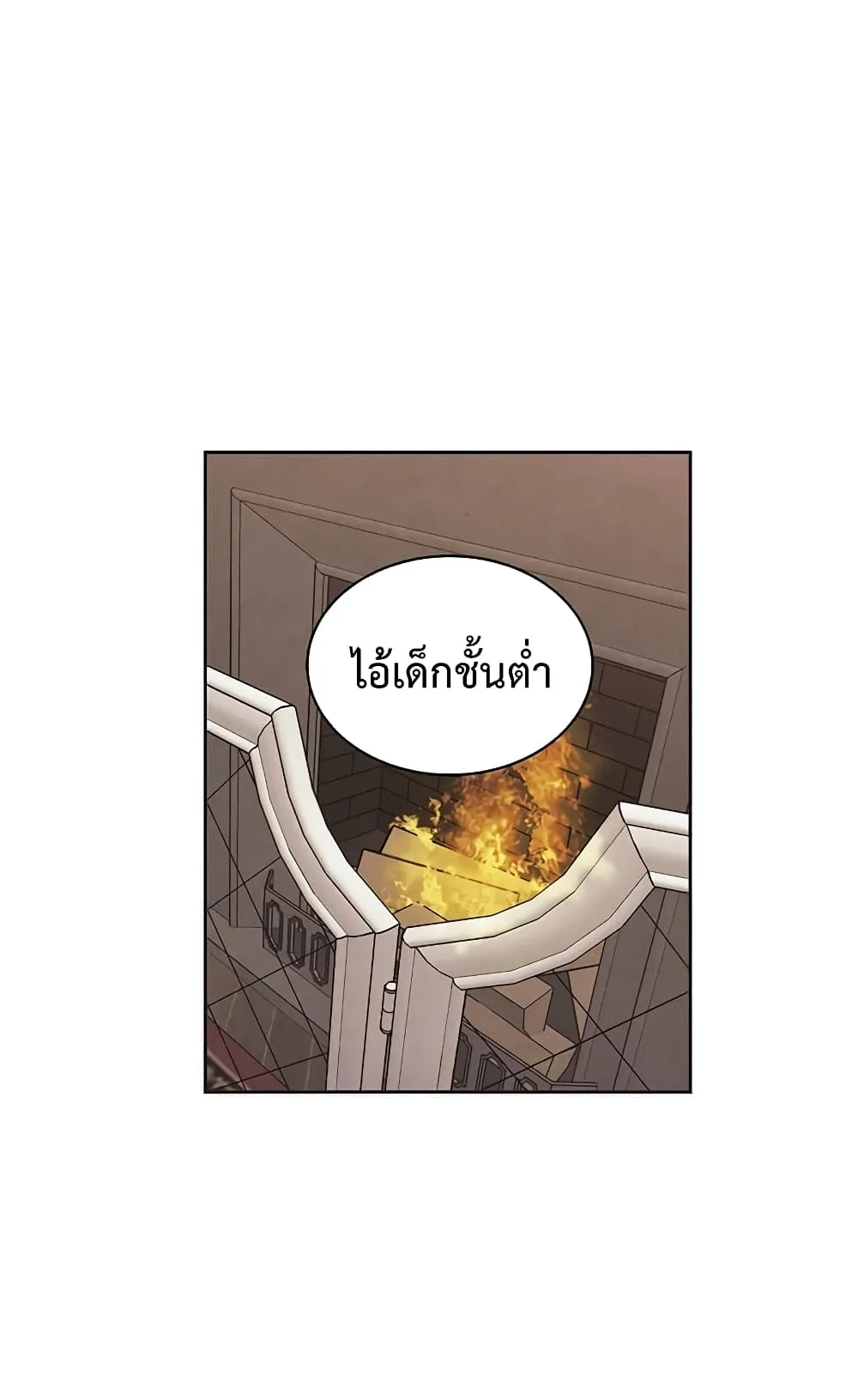 Legendary Youngest Son of the Marquis House ตอนที่ 3 หน้า 6