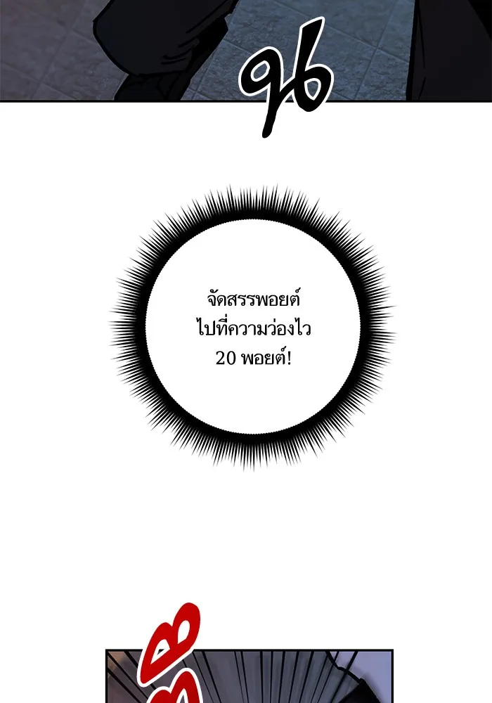 Return to Player ตอนที่ 5 หน้า 64