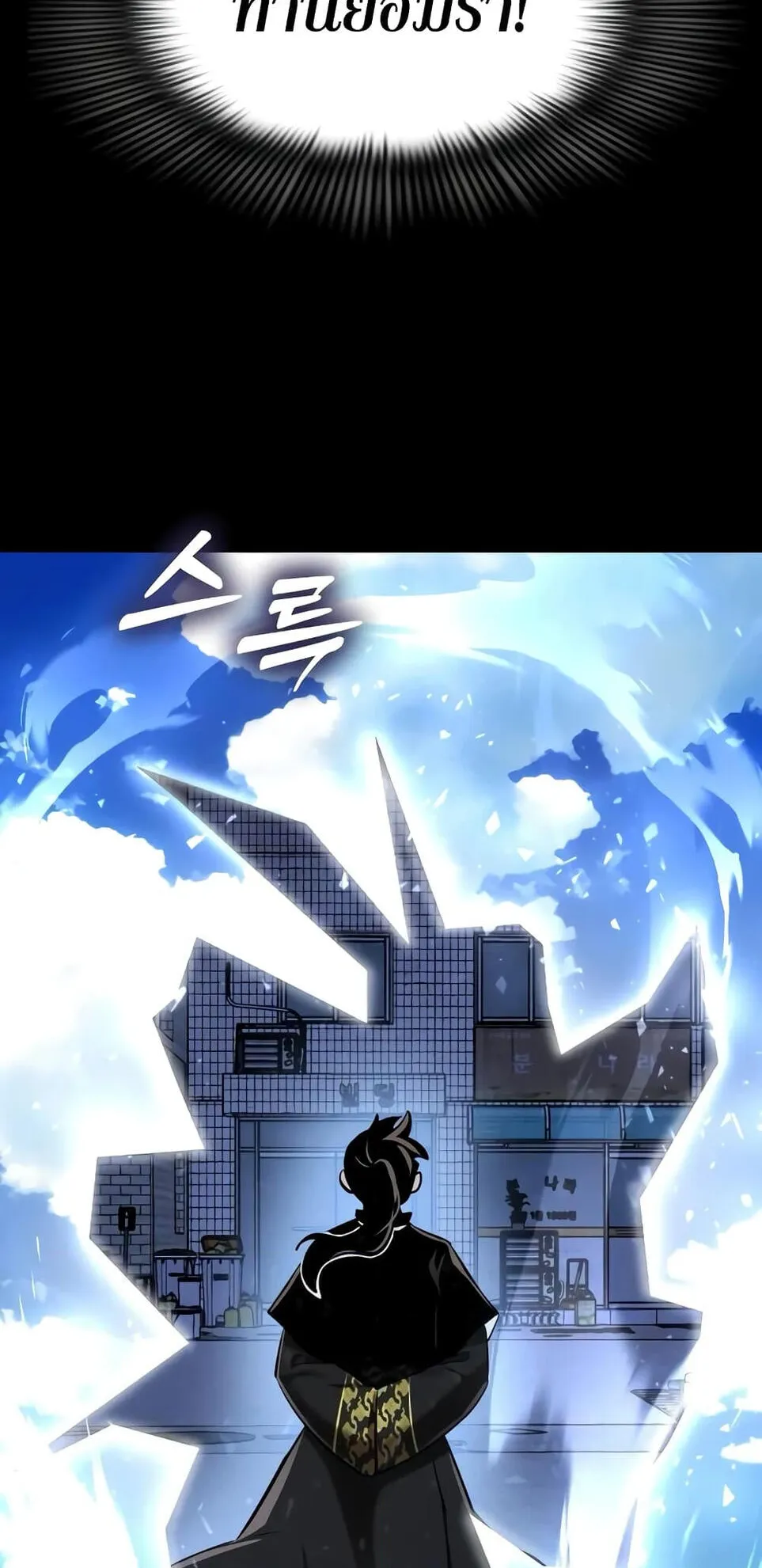 Reincarnation Path of The Underworld King ตอนที่ 10 หน้า 30