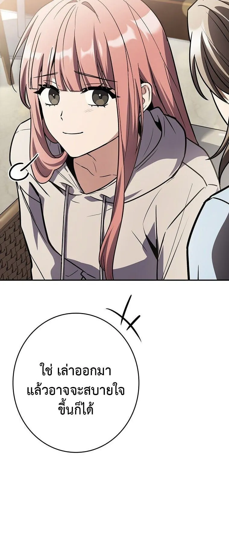 Only I Have an EX-Grade Summon ตอนที่ 21 หน้า 8