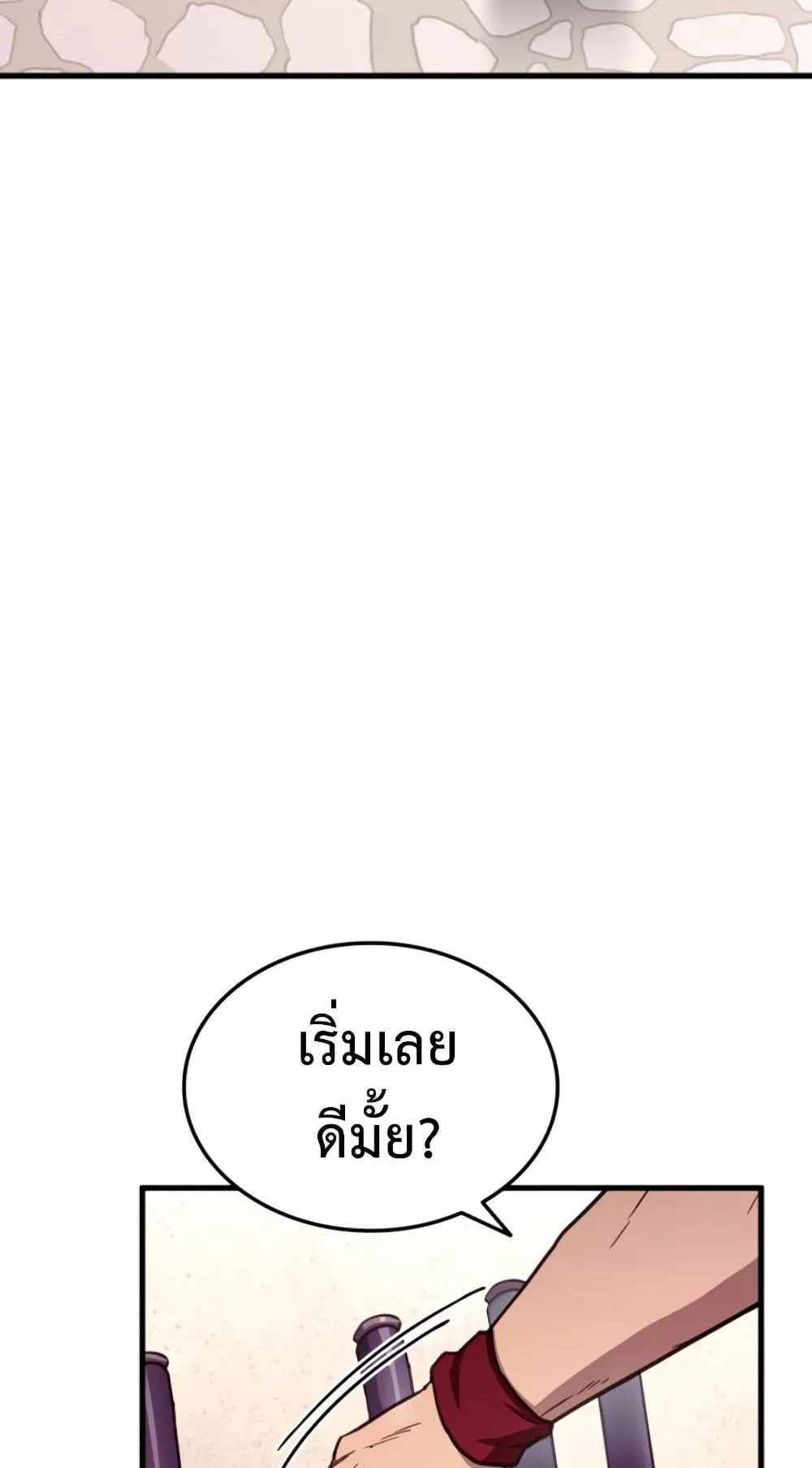 Ranker’s Return ตอนที่ 5 หน้า 15