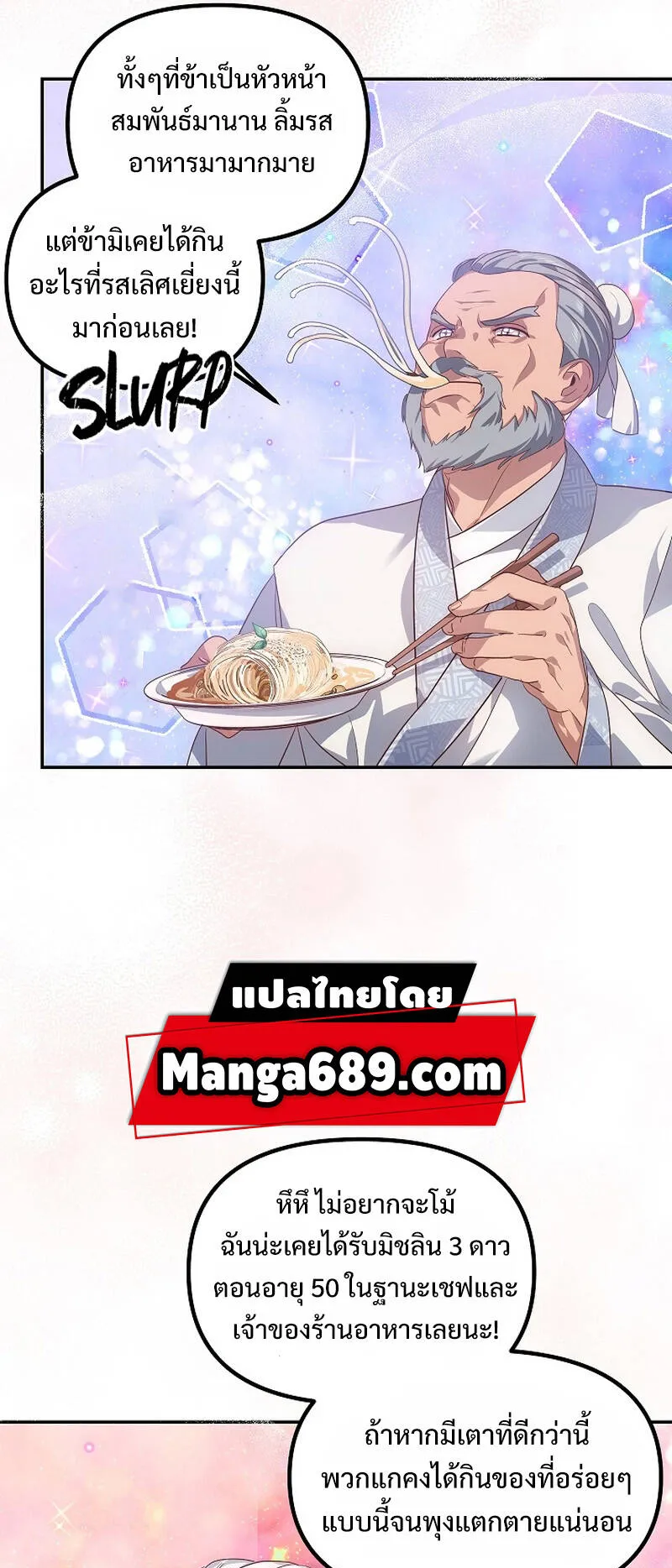 SSS-Class Suicide Hunter ตอนที่ 56 หน้า 61