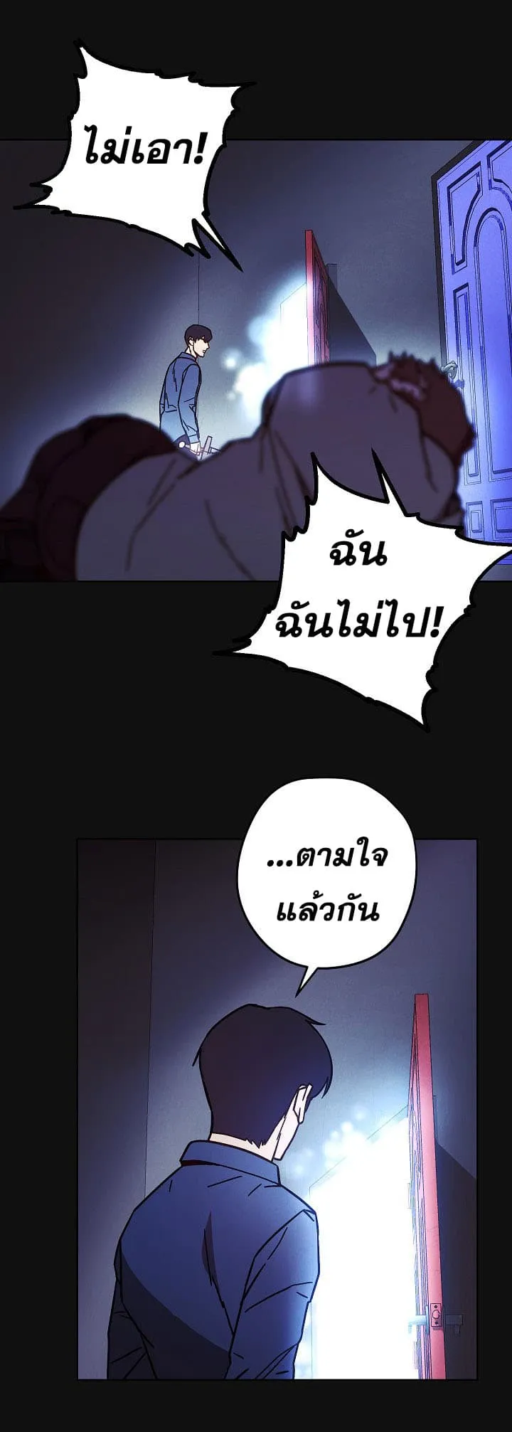 The Live ตอนที่ 6 หน้า 30