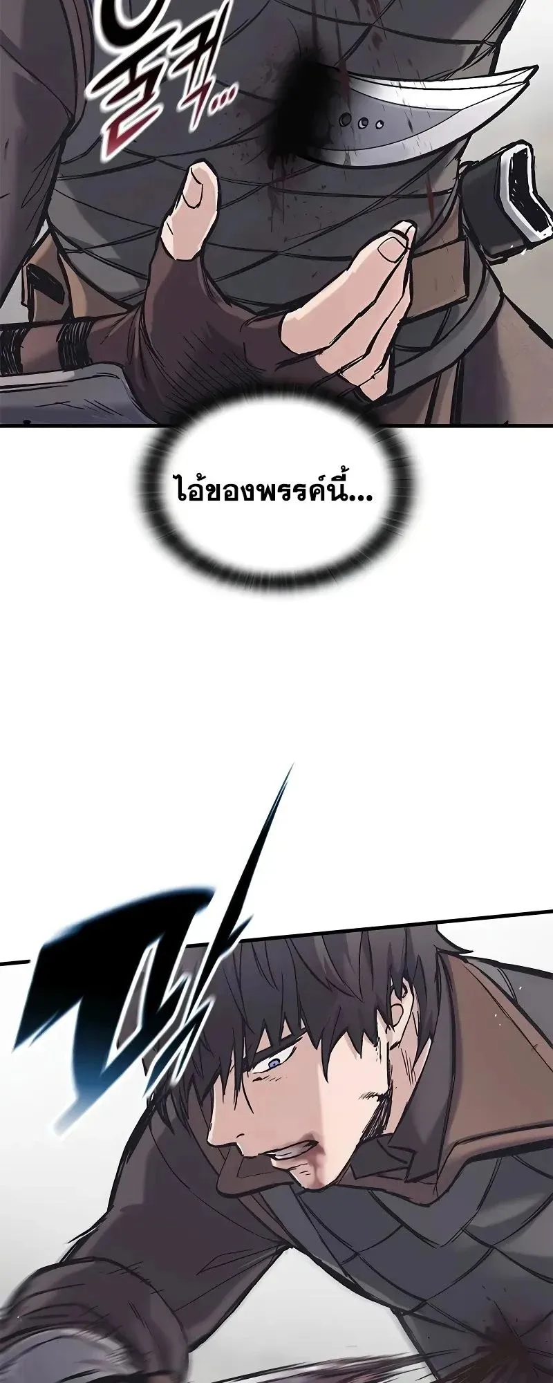 Eternally Regressing Knight ตอนที่ 29 หน้า 20