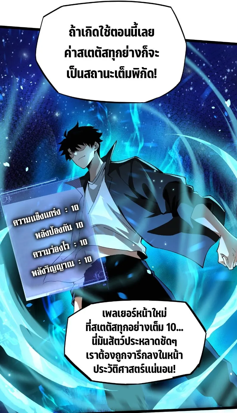 Maxed Strength Necromancer ตอนที่ 1 หน้า 33