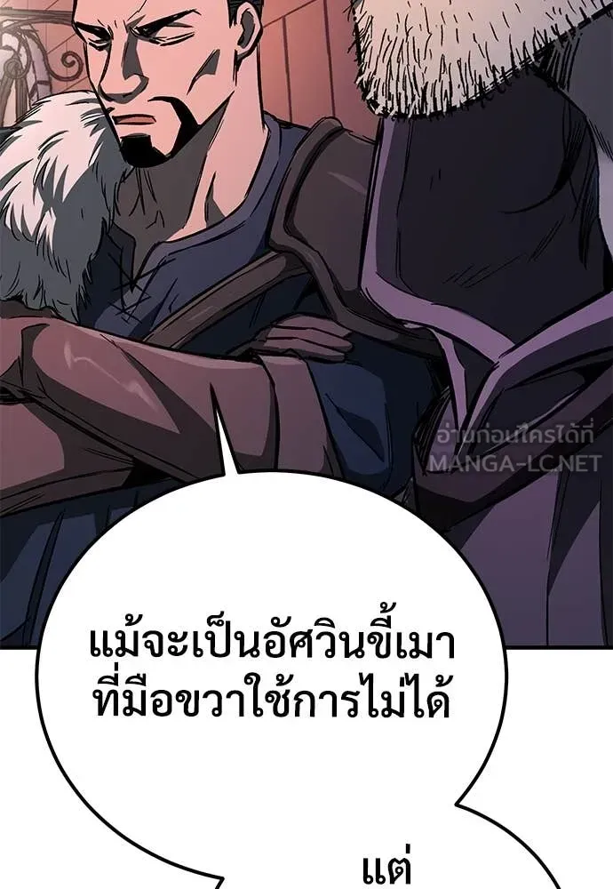 A Rogue Guard in a Medieval Fantasy ตอนที่ 24 หน้า 135