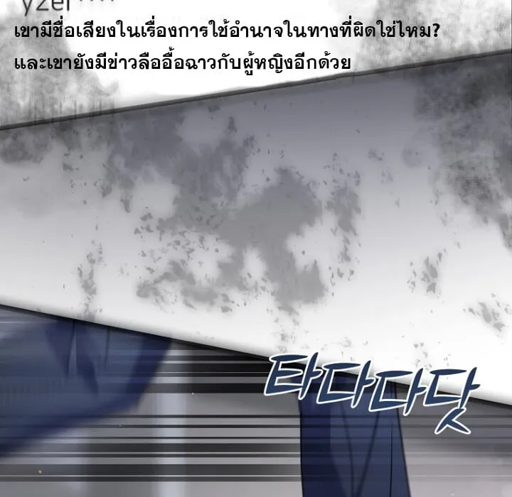 The Crazy Genius Composer Returns ตอนที่ 1 หน้า 33