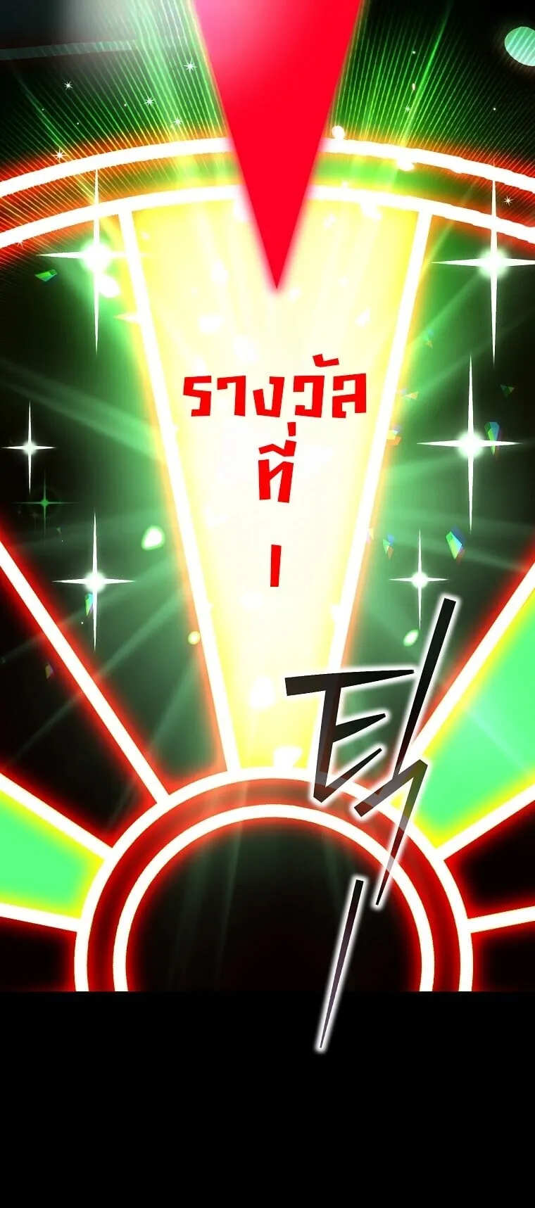 Got Dropped into a Ghost Story, Still Gotta Work ตอนที่ 2 หน้า 71