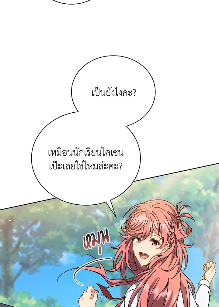 Necromancer Academy’s Genius Summoner Chapter 51 หน้า 56