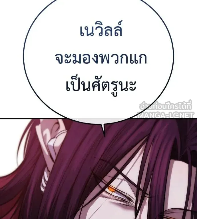 Red Shirt ตอนที่ 32 หน้า 40