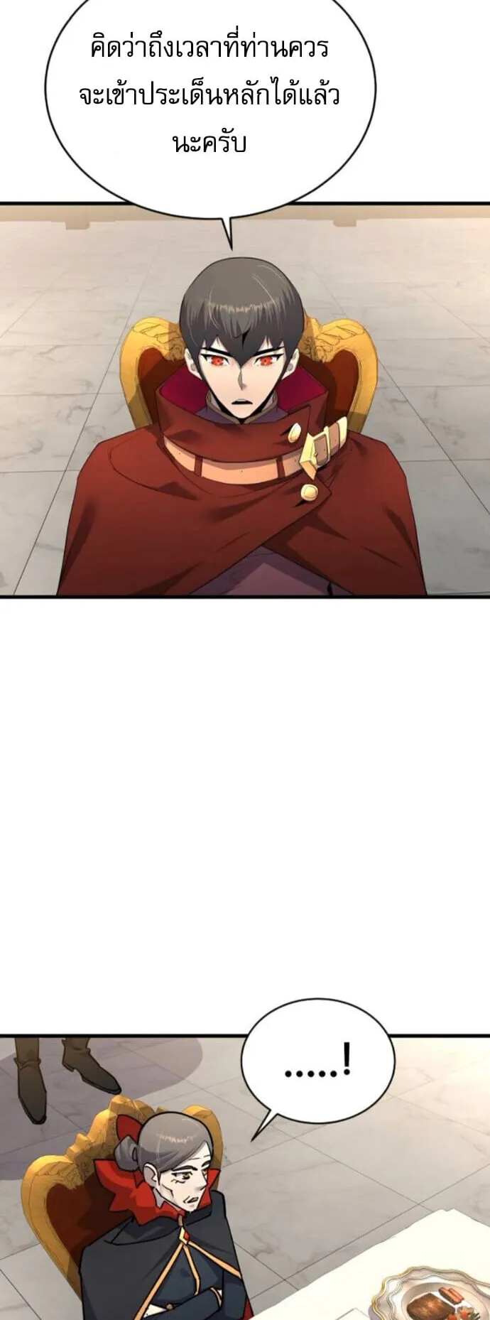 The Genius Mage Who Uses His Fists ตอนที่ 54 หน้า 52