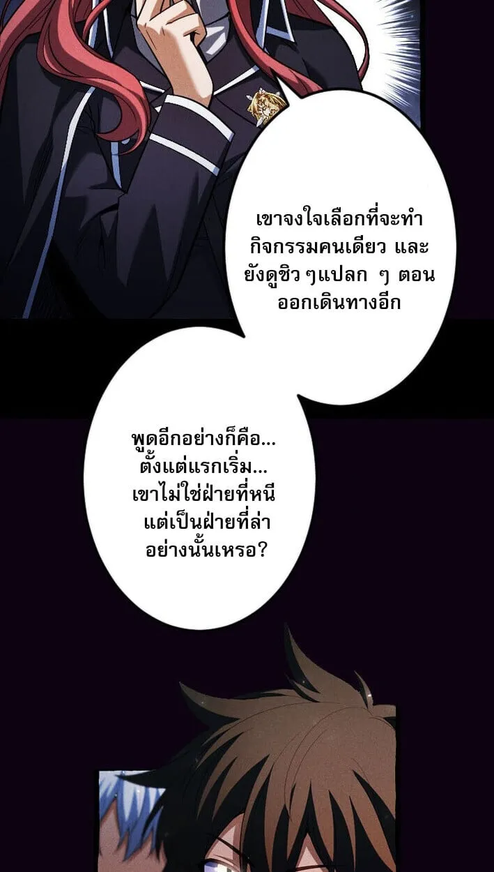 Return of the First Patriarch: The Strongest Reincarnates into His Descendant 1000 Years Later ตอนที่ 13 หน้า 34