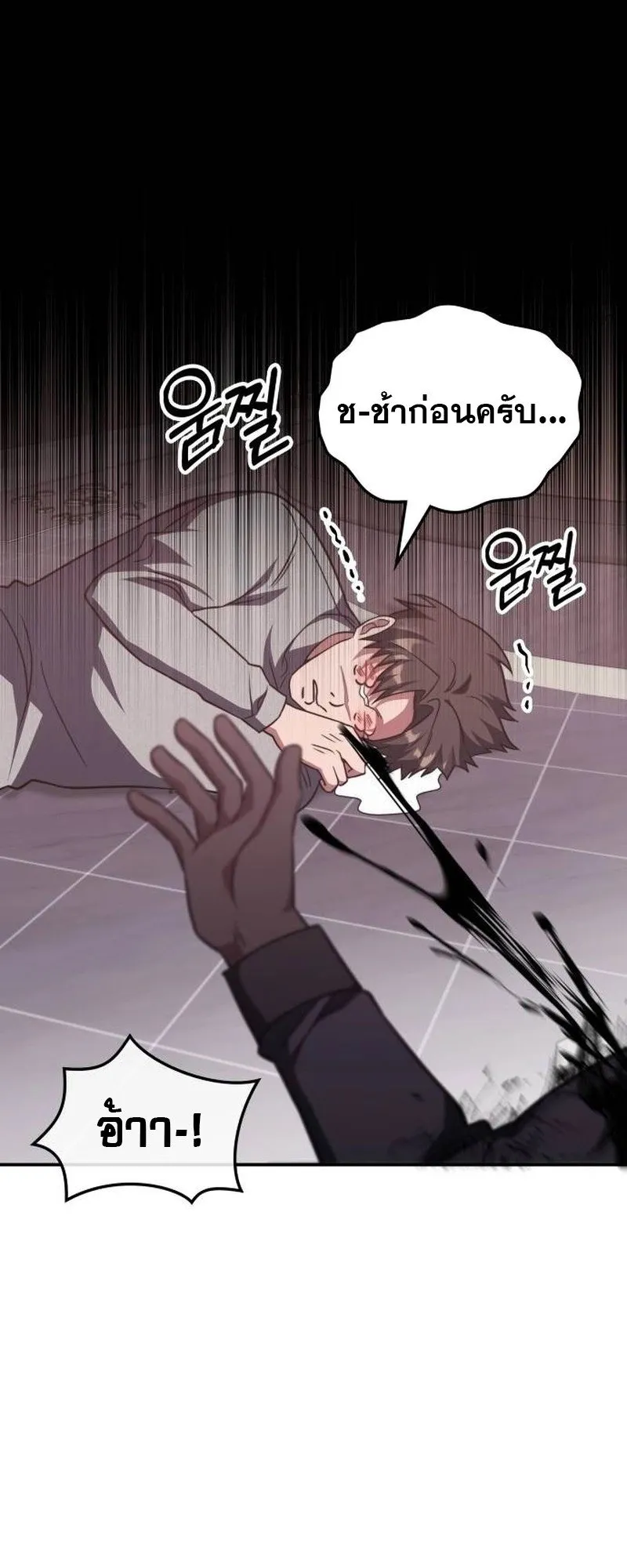 The Late Game Healer Is Way Too Strong ตอนที่ 5 หน้า 47
