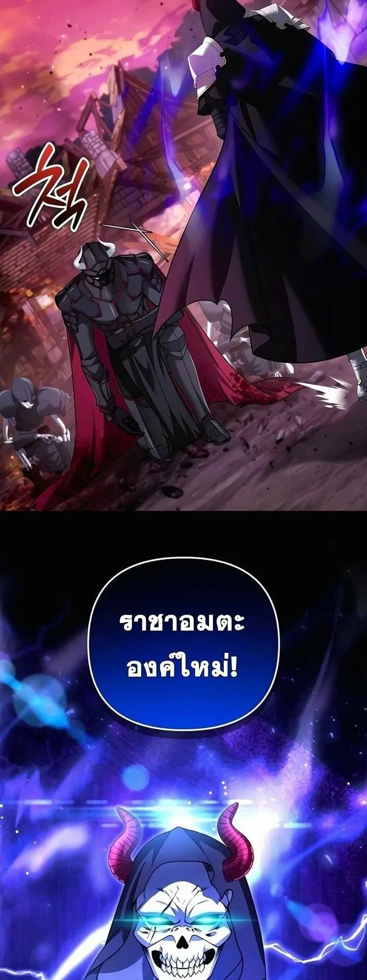 Sovereign of the Infinite Clones ตอนที่ 51 หน้า 13