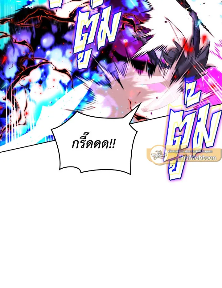 Overgeared ตอนที่ 233 หน้า 61