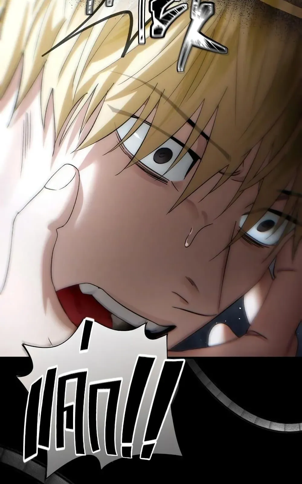 The Delusional Hunter in Another World ตอนที่ 1 หน้า 17