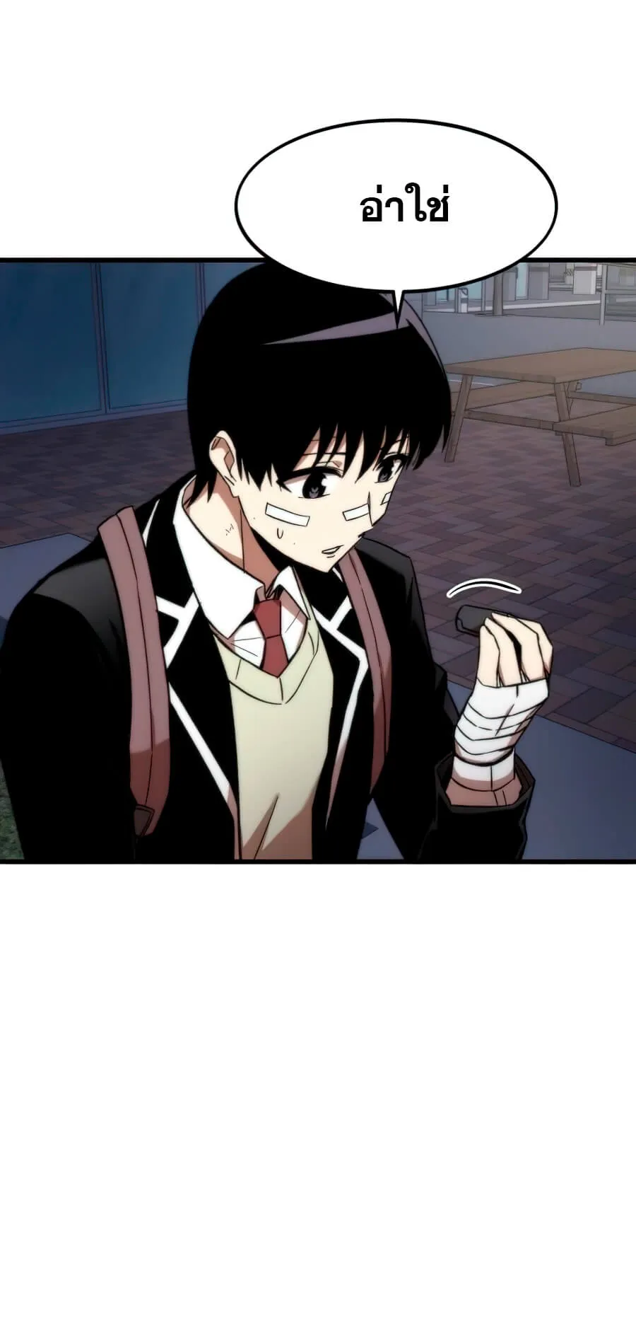 Ultra Alter ตอนที่ 6 หน้า 69