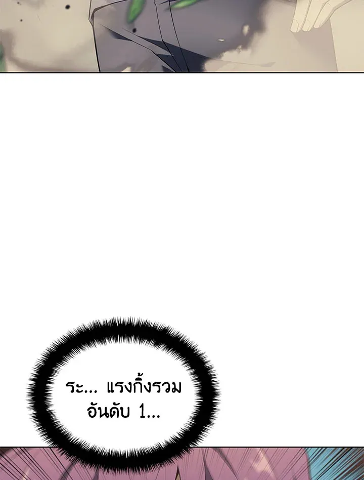 Overgeared ตอนที่ 131 หน้า 131