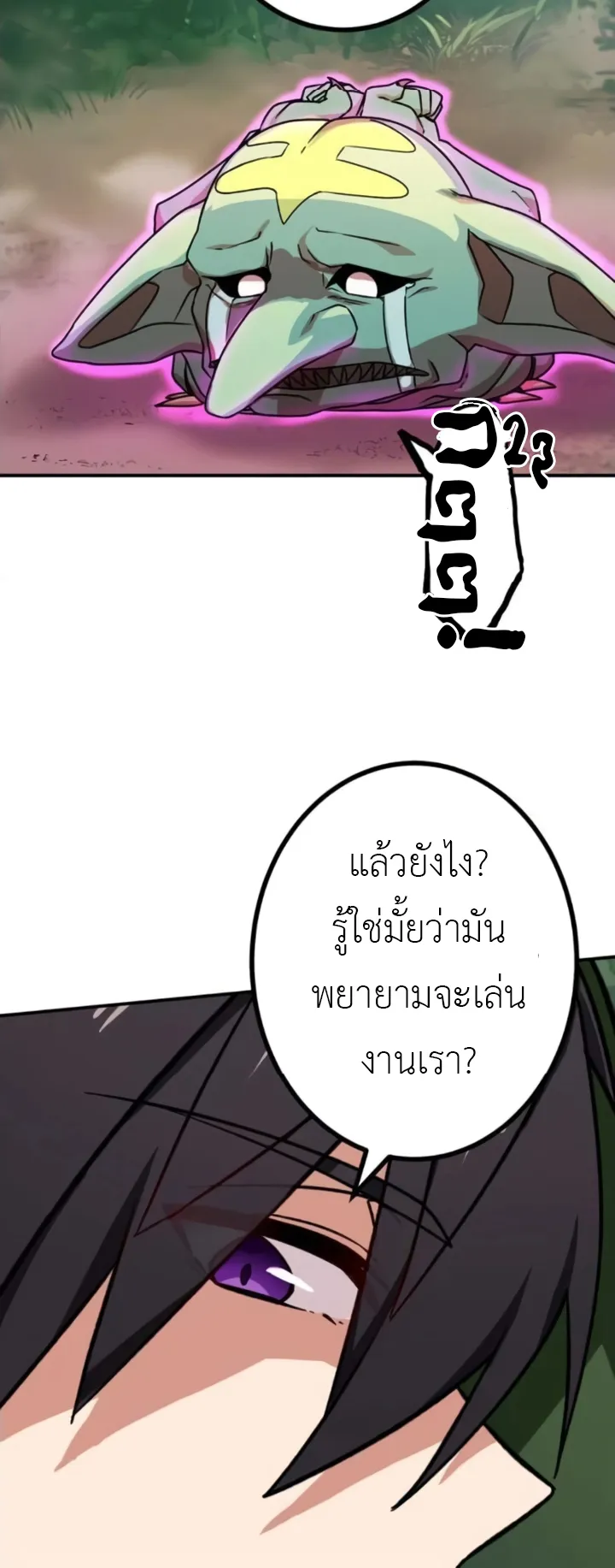 The Strongest Assassin Gets Transferred To Another World With His Whole Class ตอนที่ 5 หน้า 31