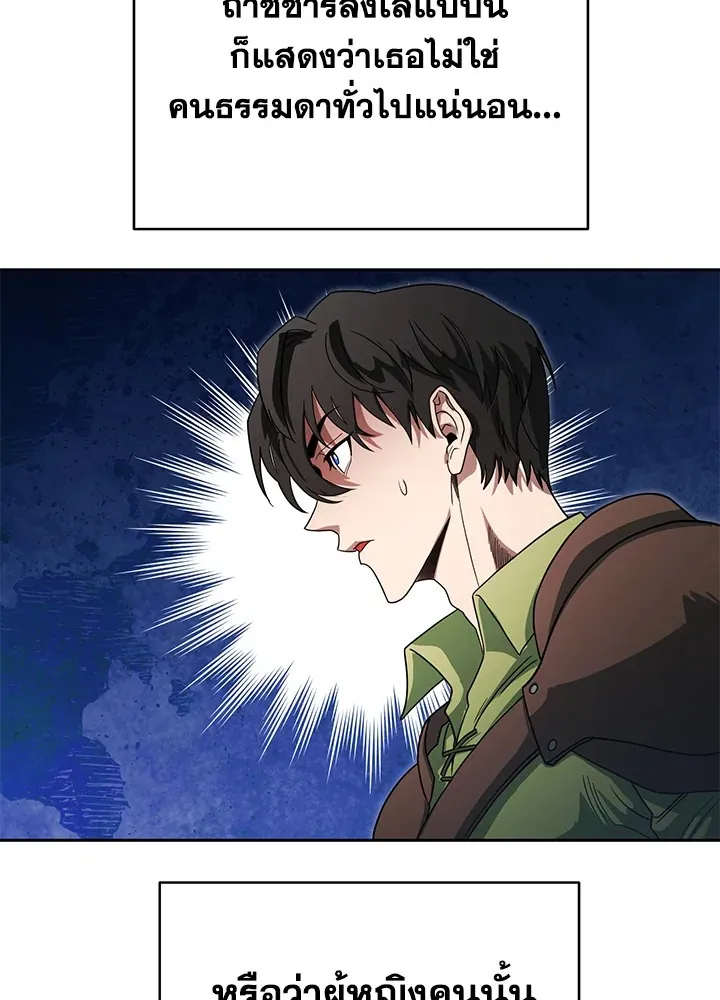 My Insanely Competent Underlings ตอนที่ 4 หน้า 120